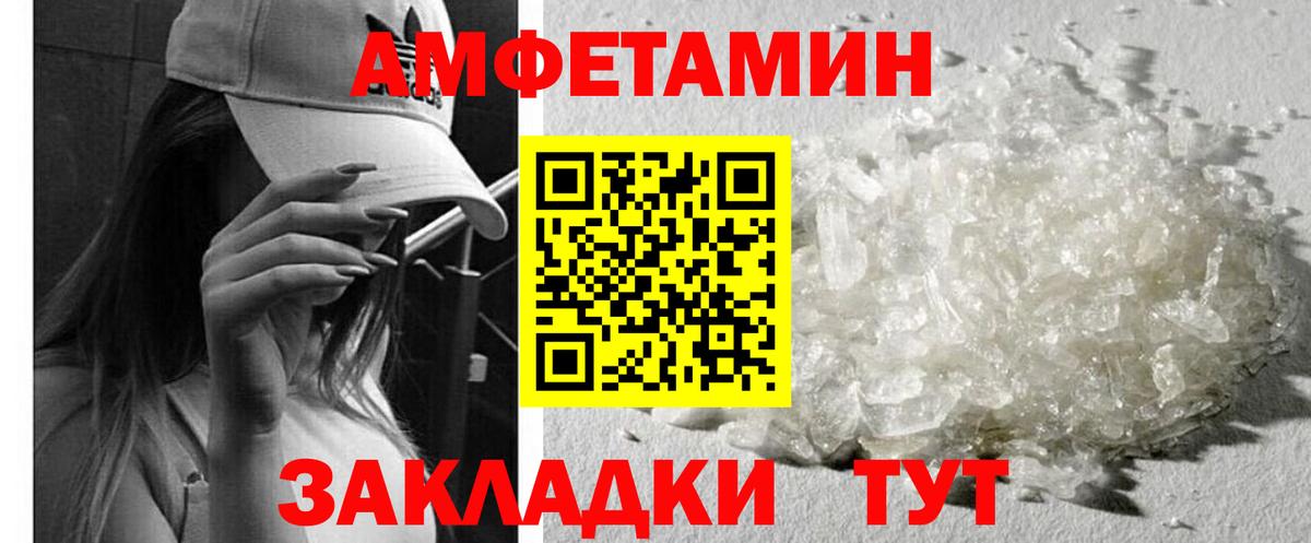 Амфетамин Premium Новоуральск