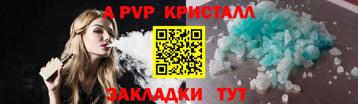 Новоуральск  A-PVP  Вход с VPN  A PVP крисы CK 