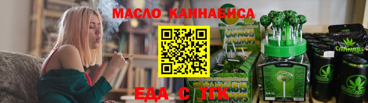 Новоуральск  Canna-Cookies конопля  Вход с VPN 