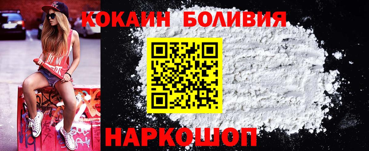 COCAIN VHQ  COCAIN  Новоуральск  Кокаин FishScale  Вход с VPN 