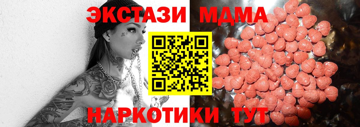 Меф  Вход с VPN  Бошки Шишки  Кодеин  ГАШ  Новоуральск  ЭКСТАЗИ  Мефедрон кристаллы 
