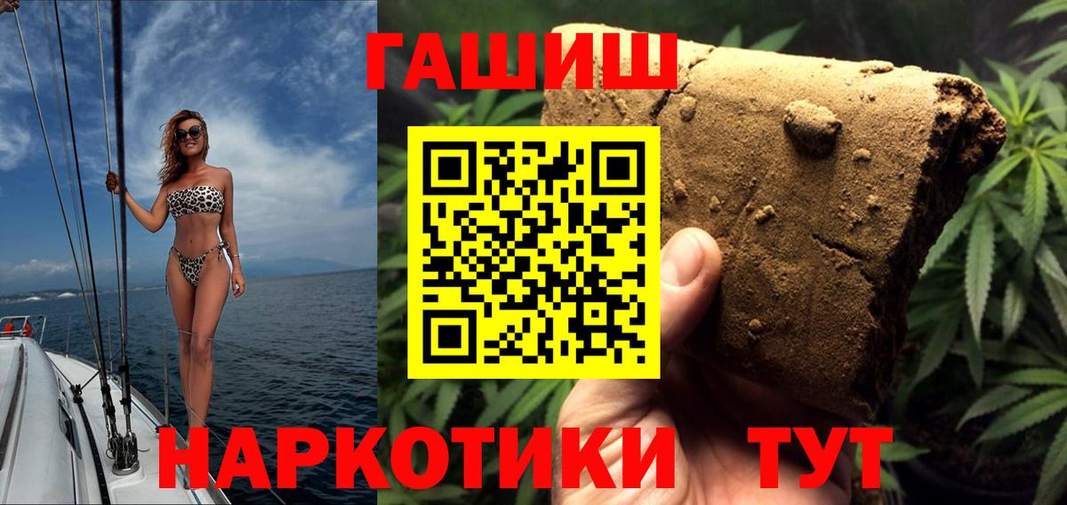 ГАШ hashish Новоуральск