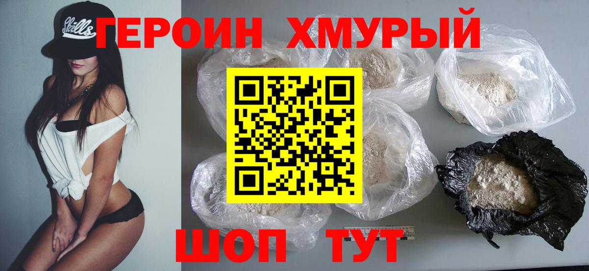 Новоуральск  Героин VHQ  Вход с VPN 