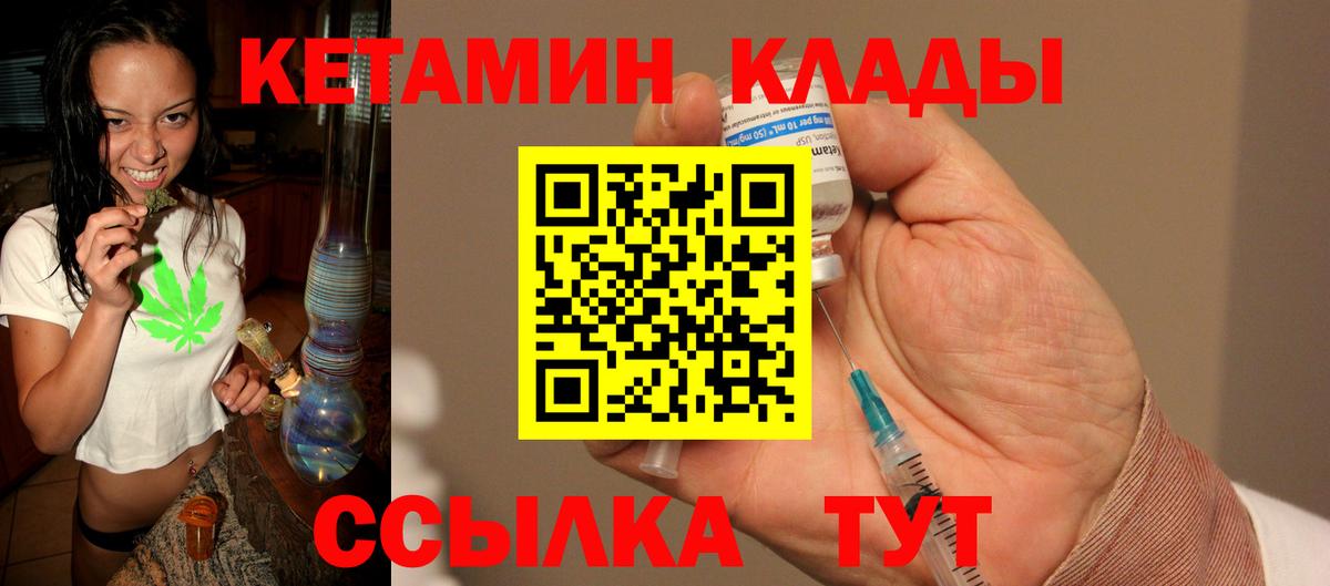 Кетамин ketamine  КЕТАМИН VHQ  Вход с VPN  Новоуральск 