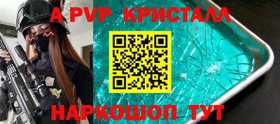 apvp Пушкино