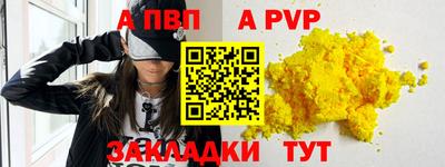 apvp Пушкино
