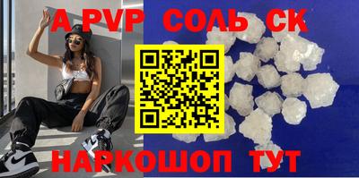 apvp Пушкино