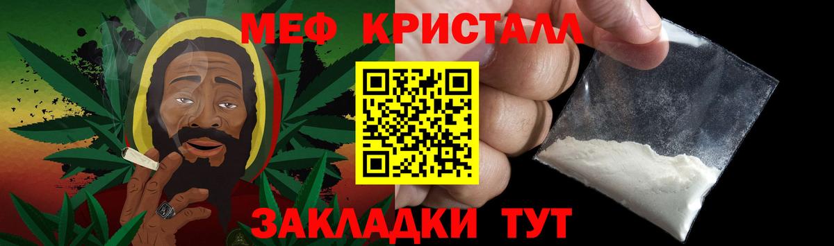МЯУ-МЯУ мука  Вход с VPN  Меф  МЕФ mephedrone  Новоуральск 