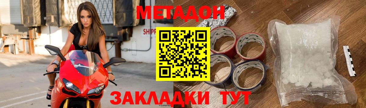 Метадон VHQ  Метадон VHQ  Новоуральск    зеркало  это Telegram  Вход с VPN 