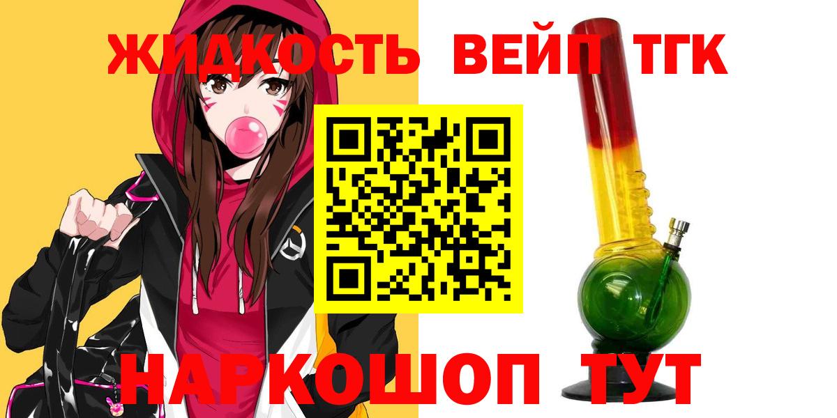 ТГК вейп с тгк  ТГК Wax  Вход с VPN  Новоуральск 