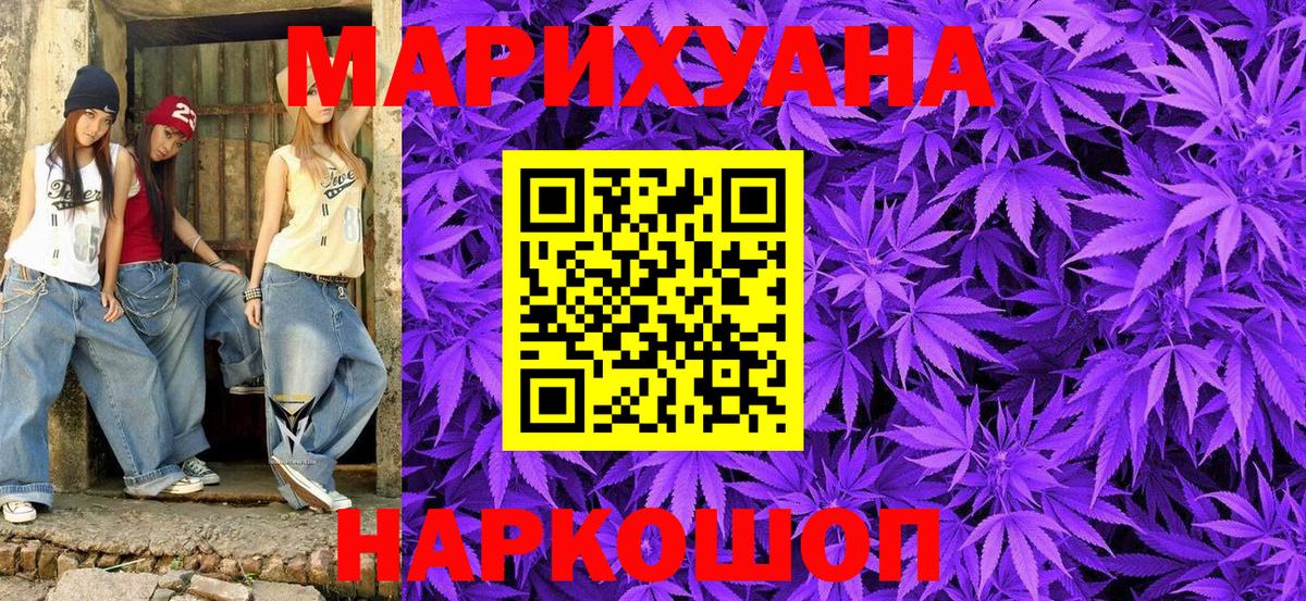 Канабис SATIVA & INDICA  МАРИХУАНА White Widow  Канабис Bruce Banner  Новоуральск  Вход с VPN 